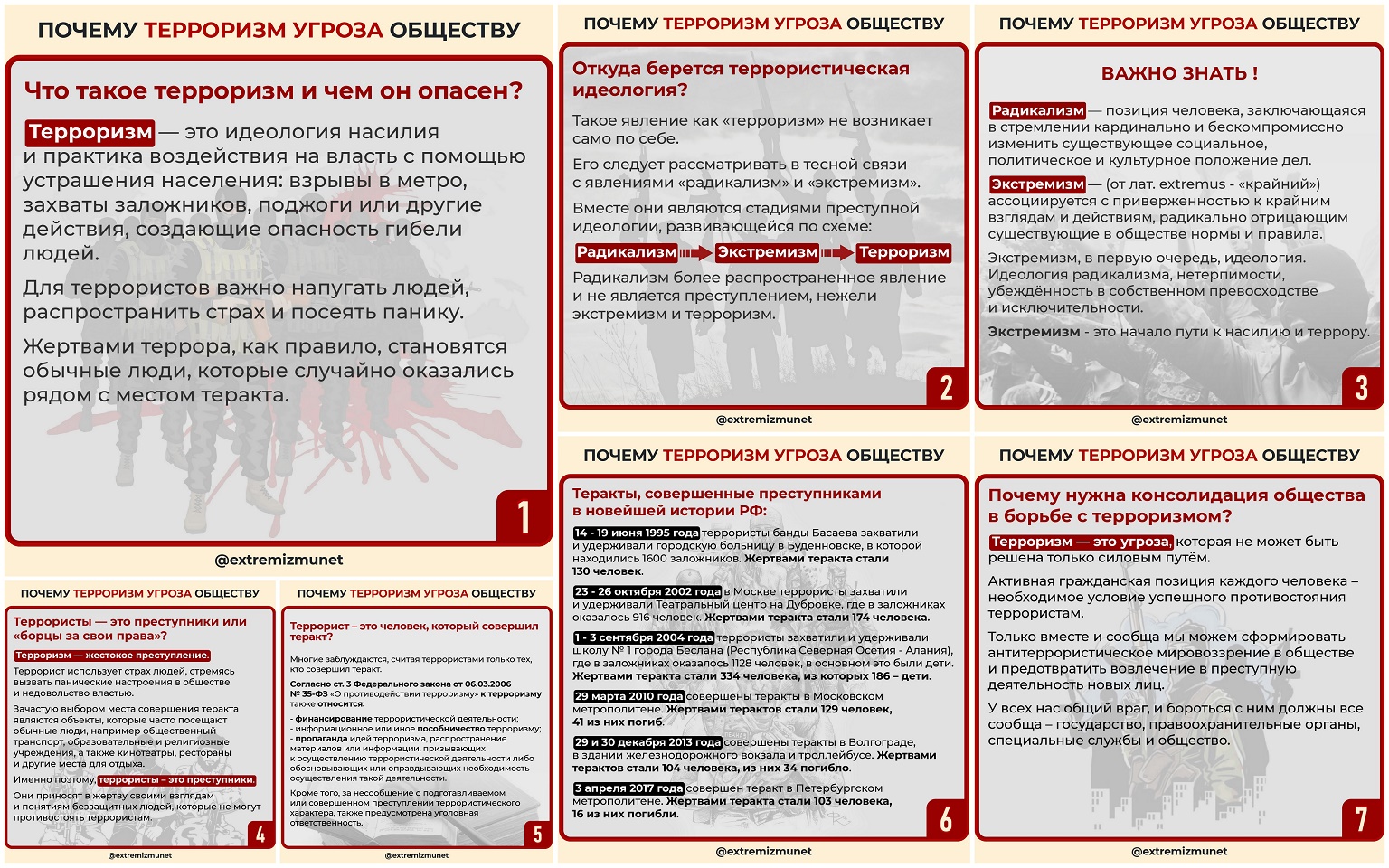 terrorizm_ugroza_obshhestvu.jpg