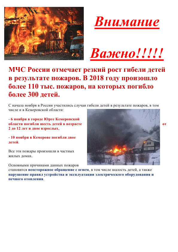 pamjatka_pb_shkolnyj_sajt_001.bmp