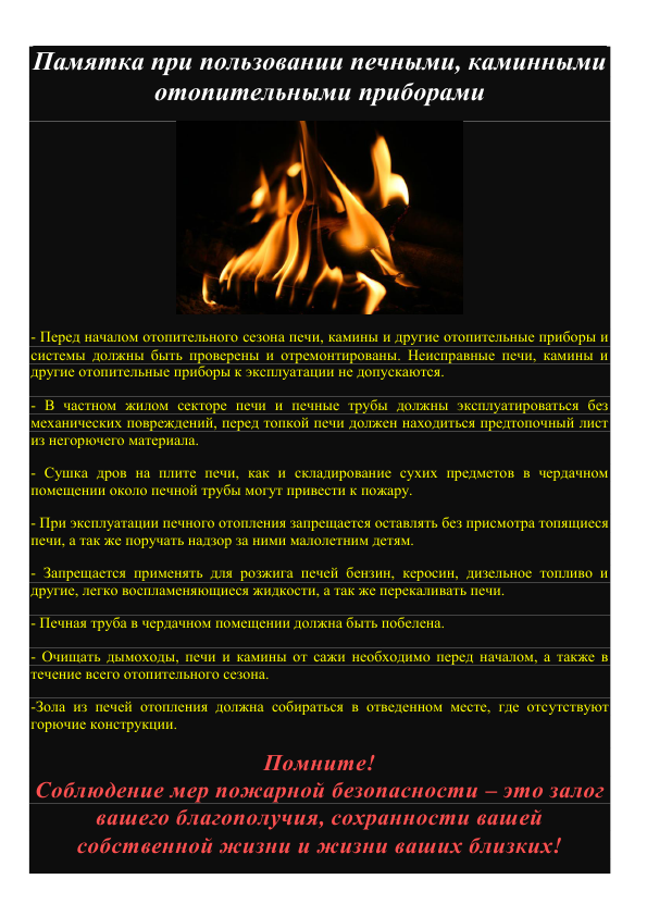 pamjatka_pb_shkolnyj_sajt_004.bmp