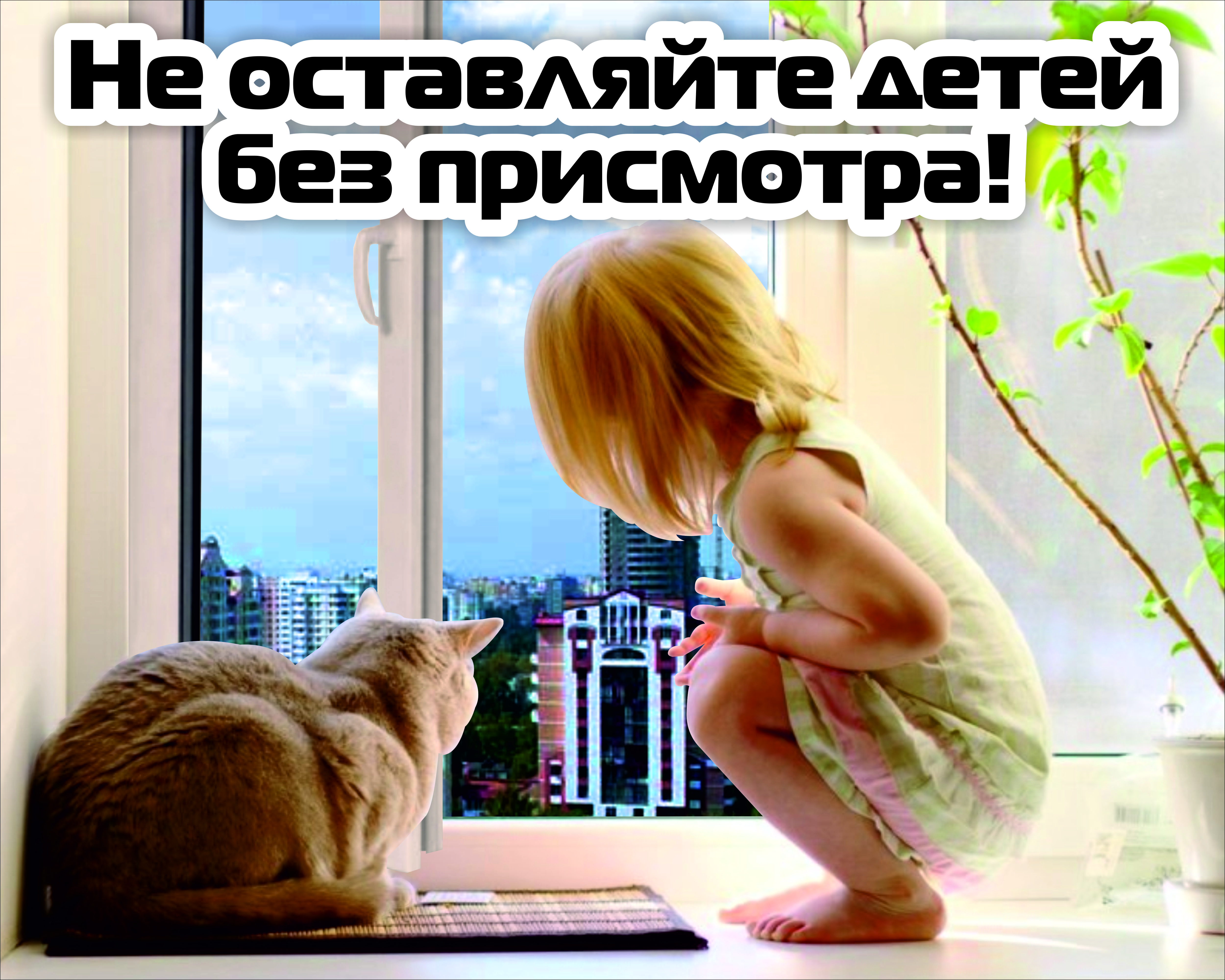 deti_bez_prismotra-ugr.jpg